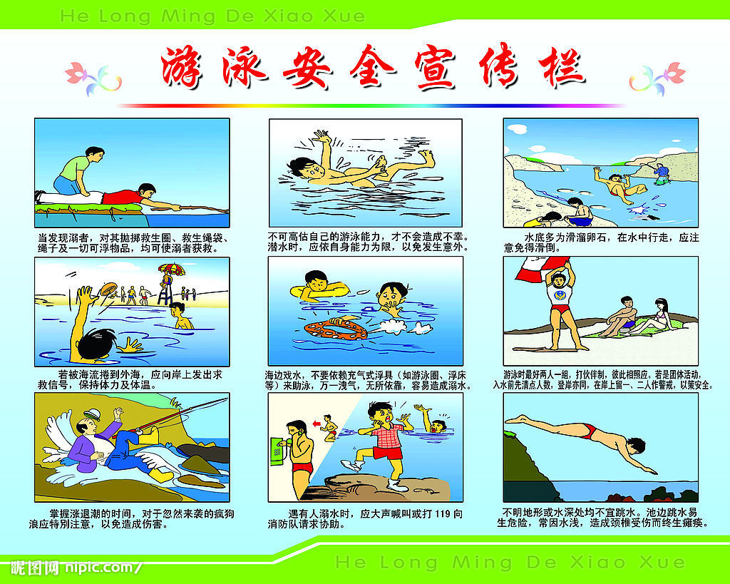桑拿設備游泳安全